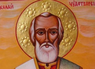 Днес отбелязваме Никулден