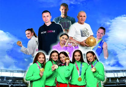 sportnaizlojba