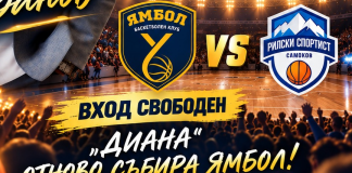 Зала „Диана“ отново събира Ямбол, официалното откриване е в неделя